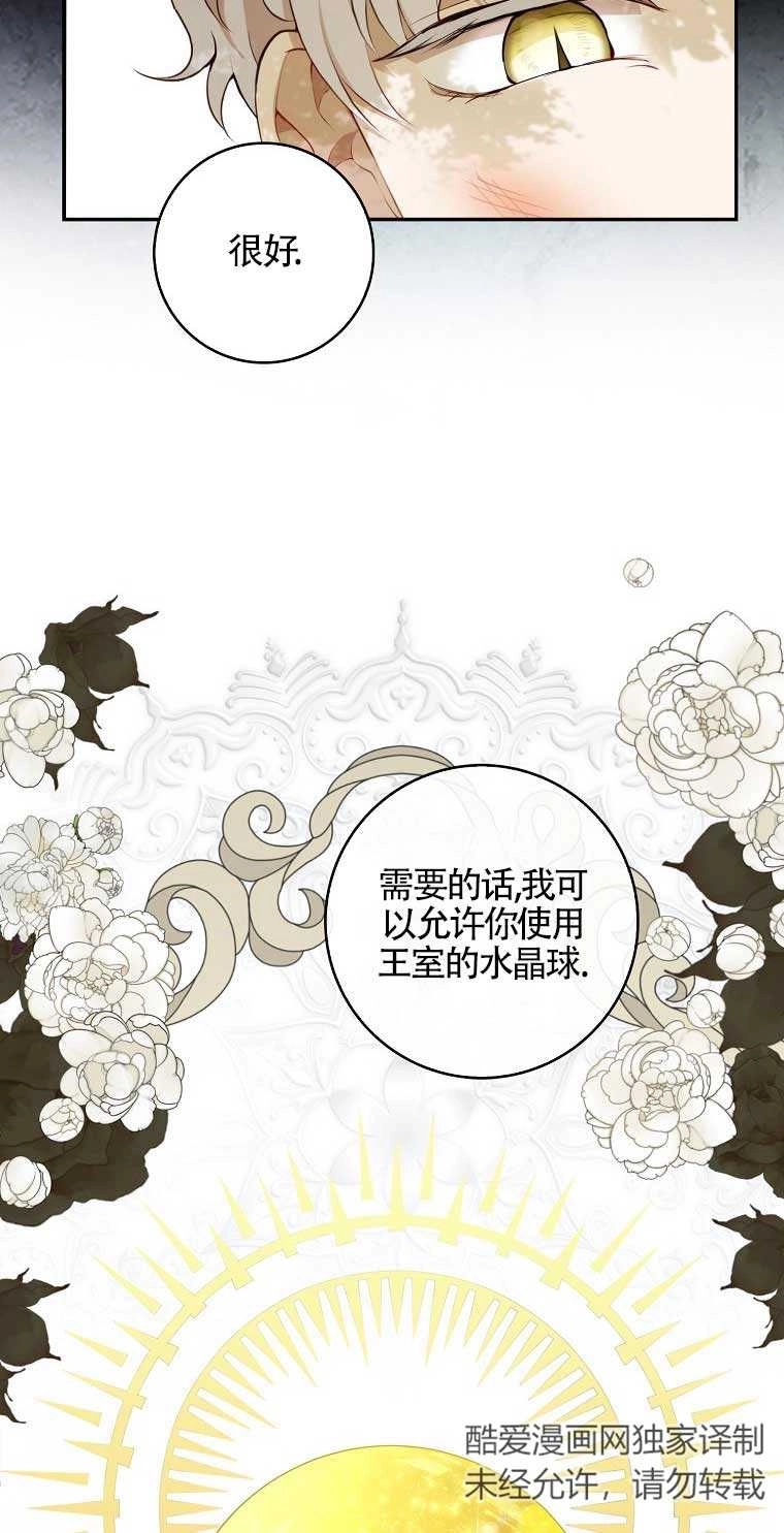 《松鼠宝宝无所不能》第03话 第14页