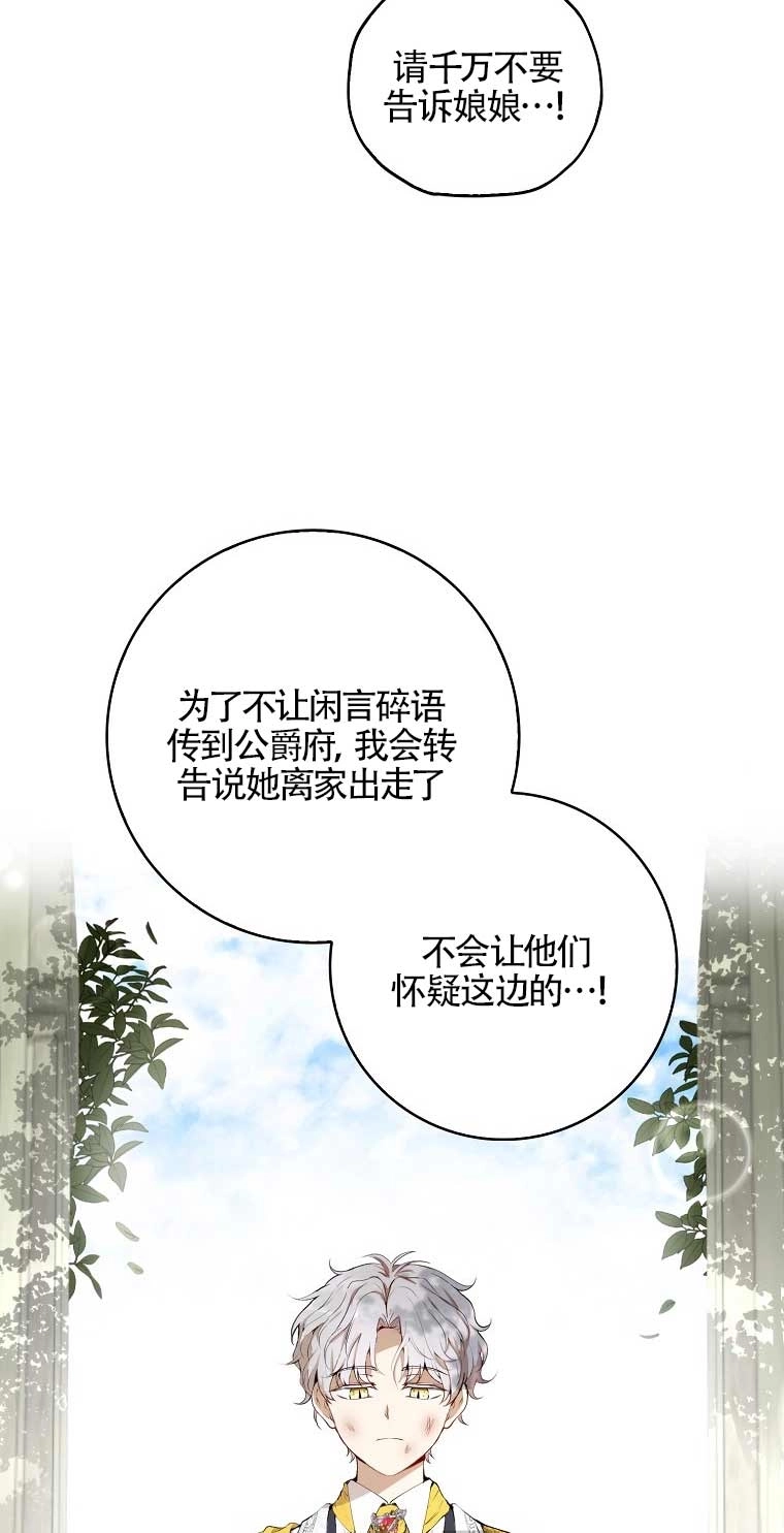 《松鼠宝宝无所不能》第03话 第12页