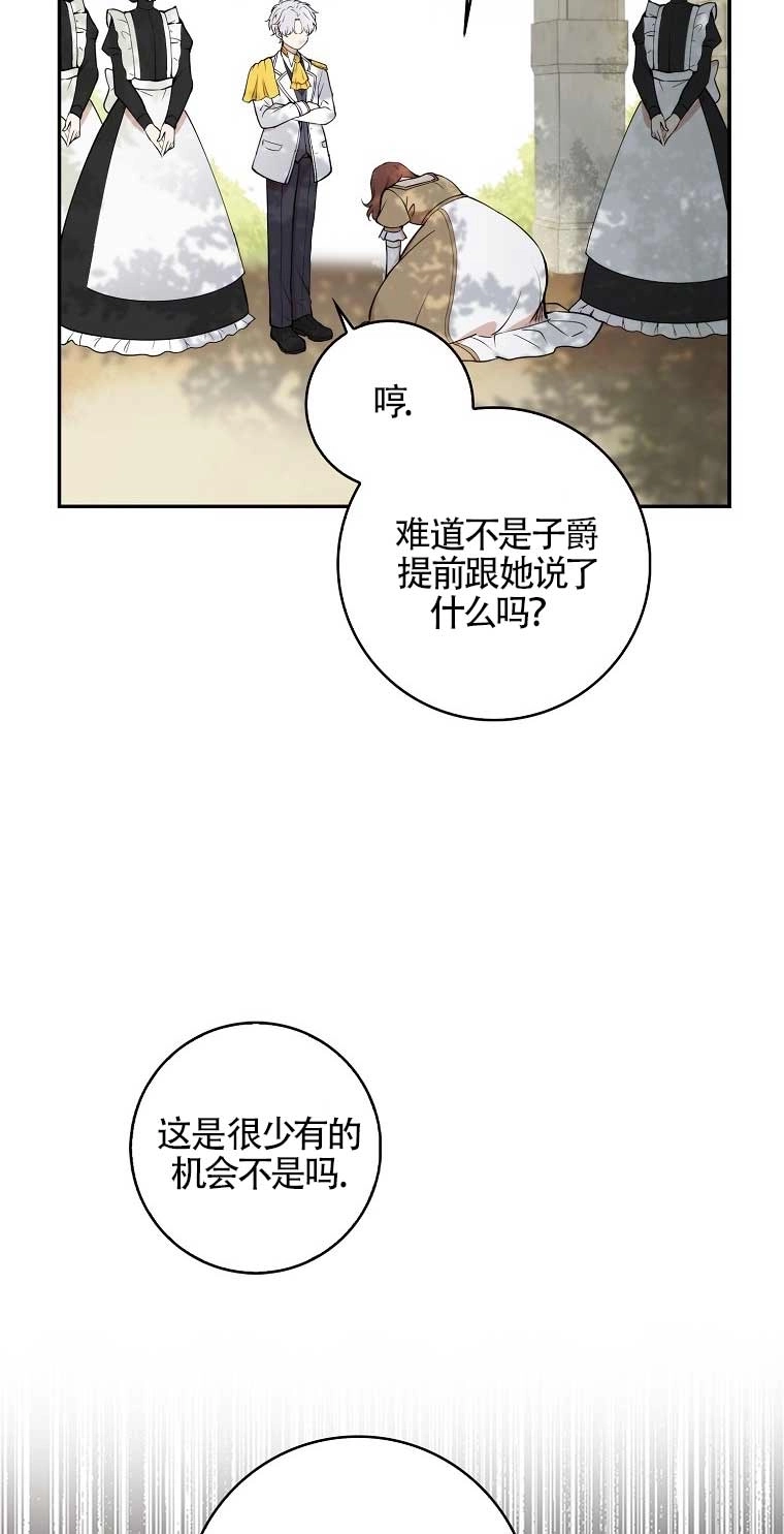 《松鼠宝宝无所不能》第03话 第9页