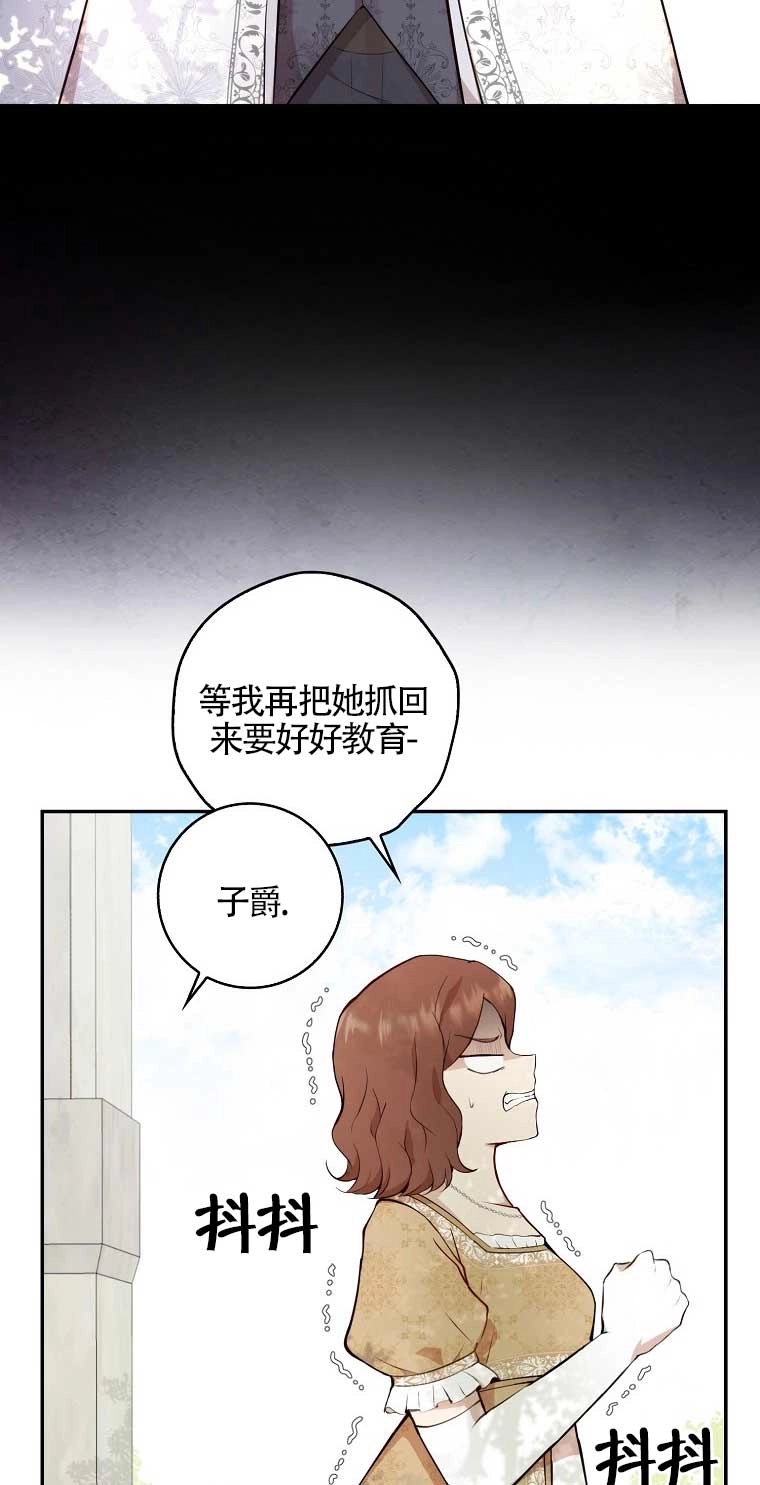 《松鼠宝宝无所不能》第03话 第6页