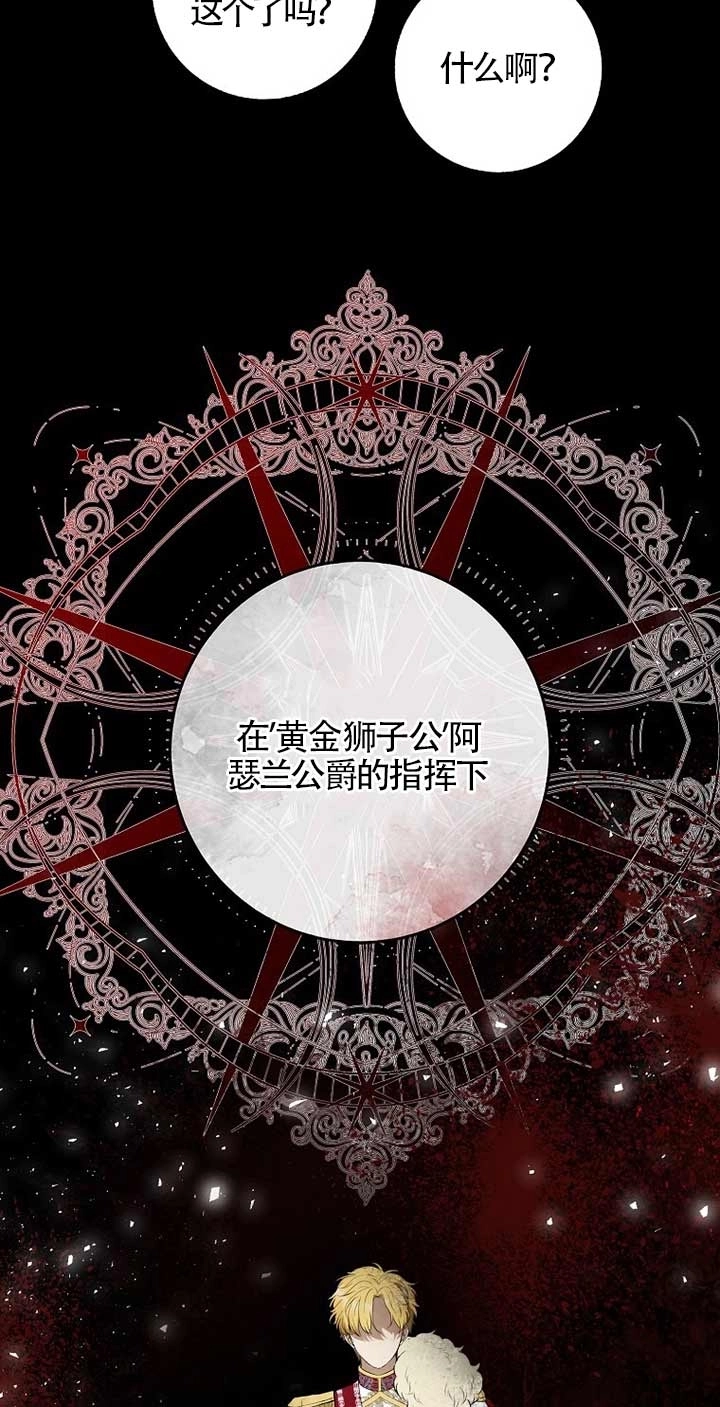 《松鼠宝宝无所不能》第03话 第28页