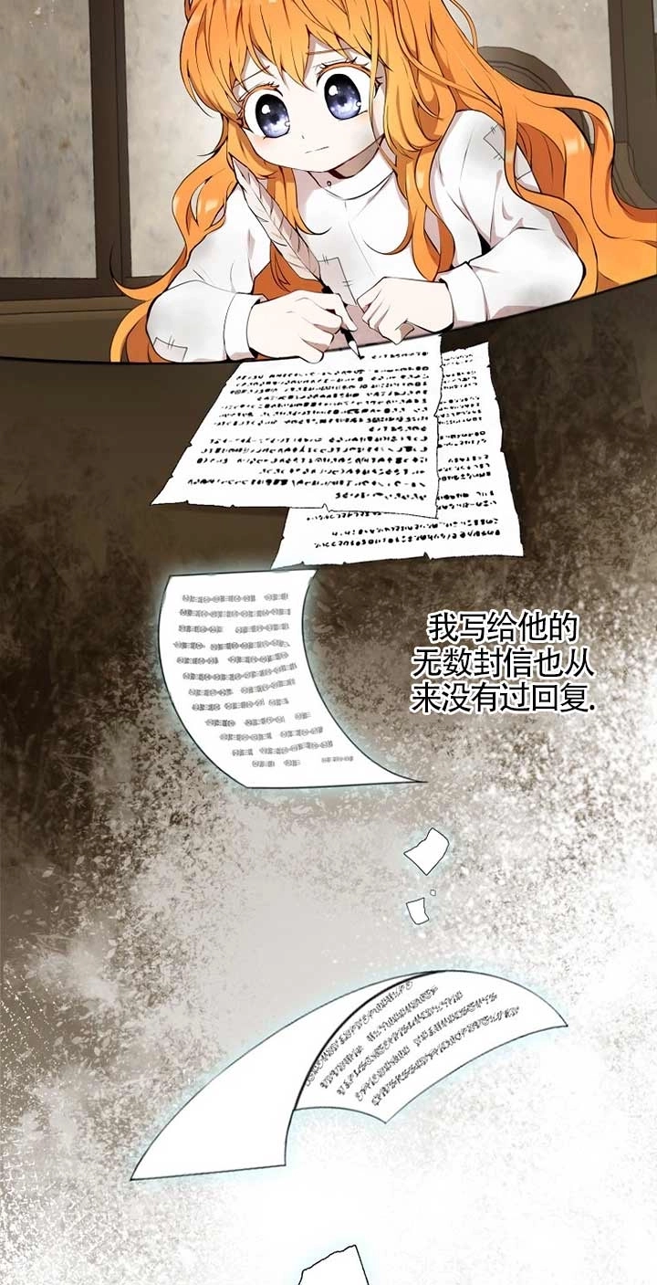 《松鼠宝宝无所不能》第03话 第39页