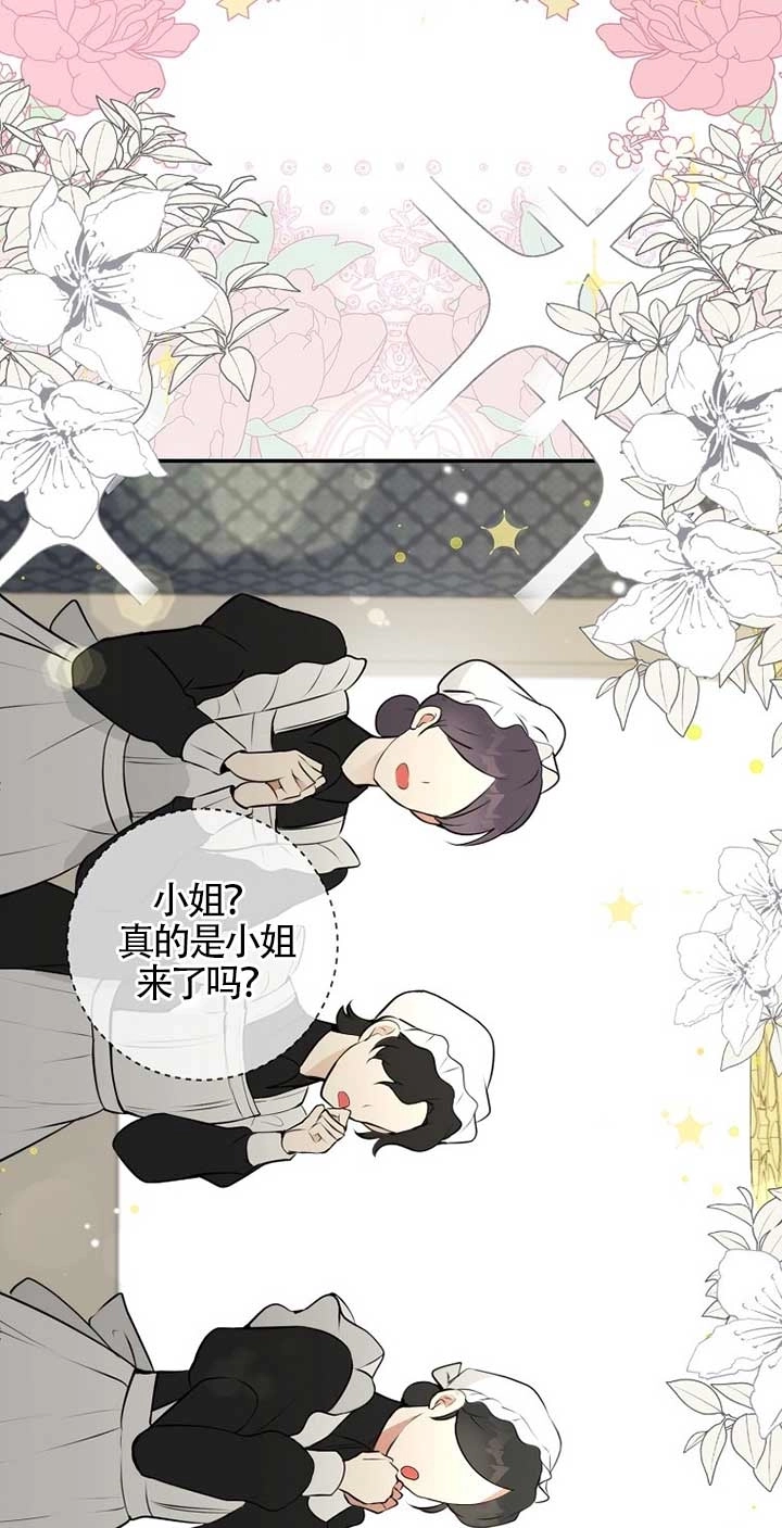 《松鼠宝宝无所不能》第03话 第62页