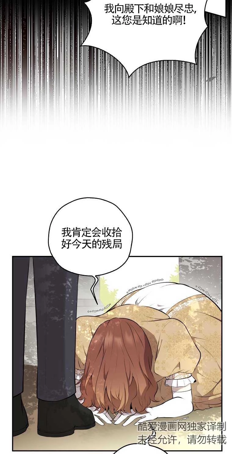《松鼠宝宝无所不能》第03话 第11页