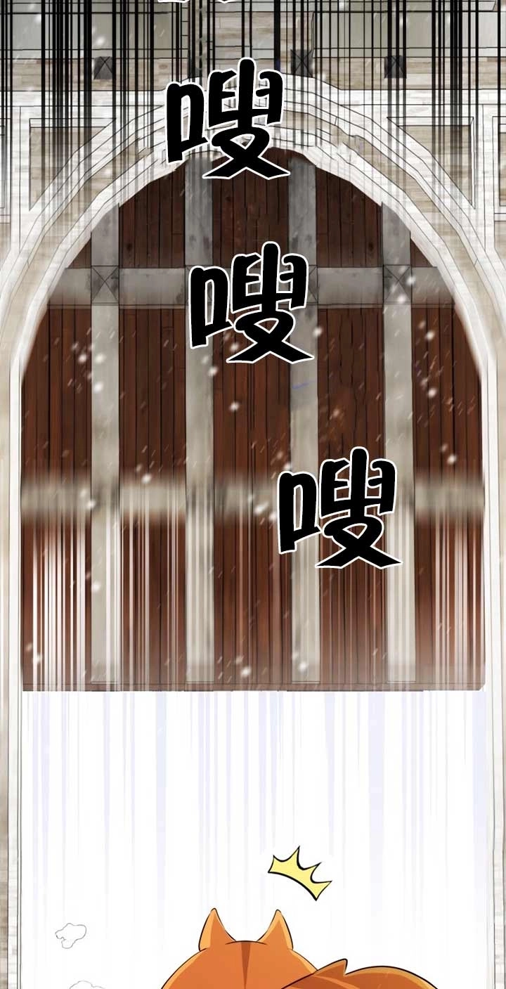 《松鼠宝宝无所不能》第03话 第53页