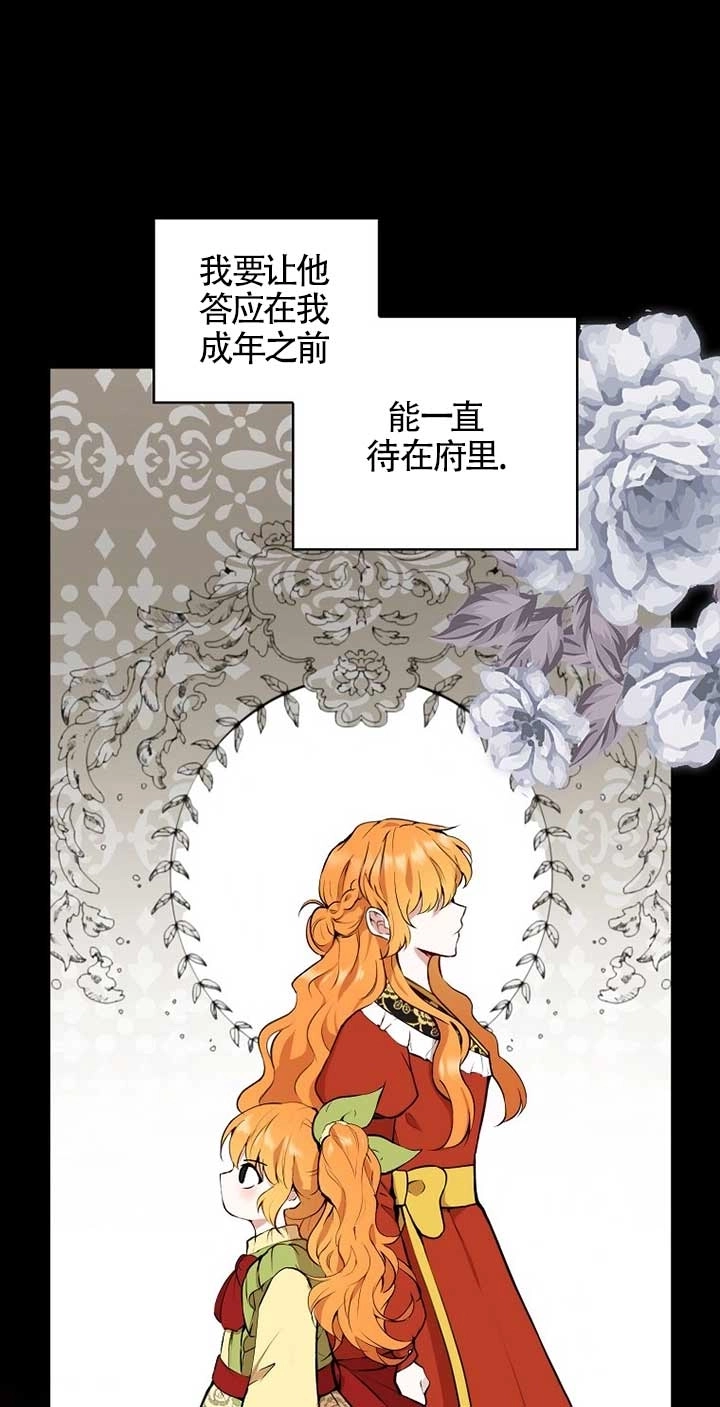 《松鼠宝宝无所不能》第03话 第44页