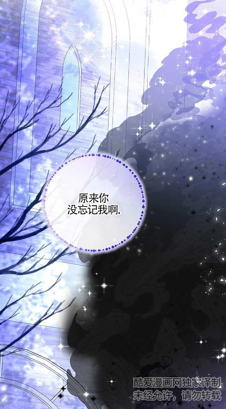 《松鼠宝宝无所不能》第30话 第78页