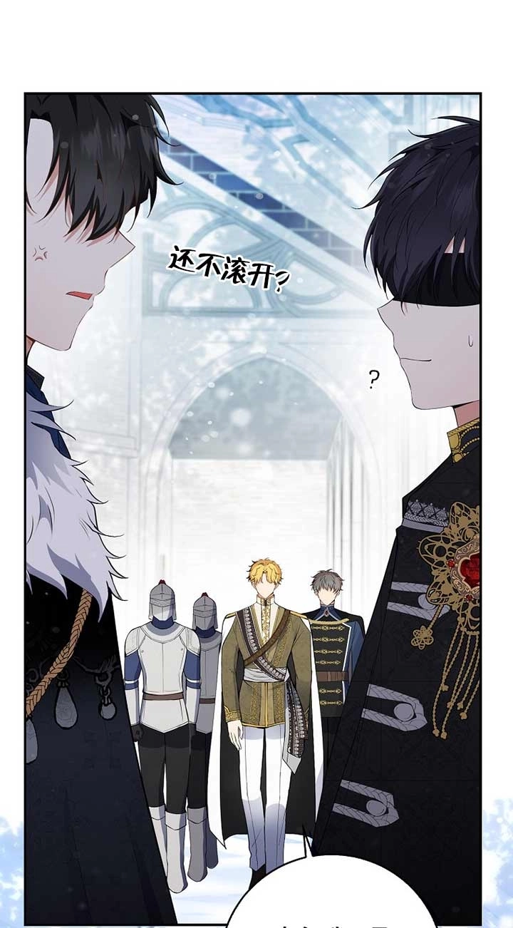 《松鼠宝宝无所不能》第30话 第22页