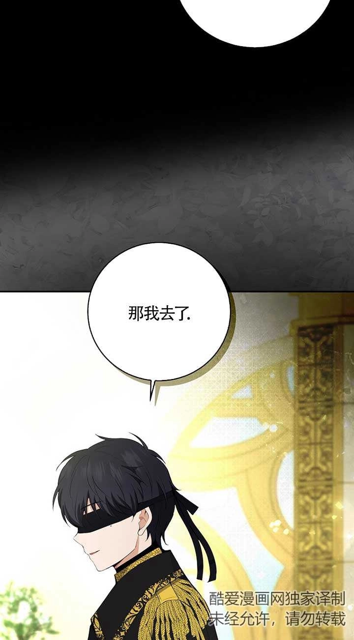 《松鼠宝宝无所不能》第30话 第65页