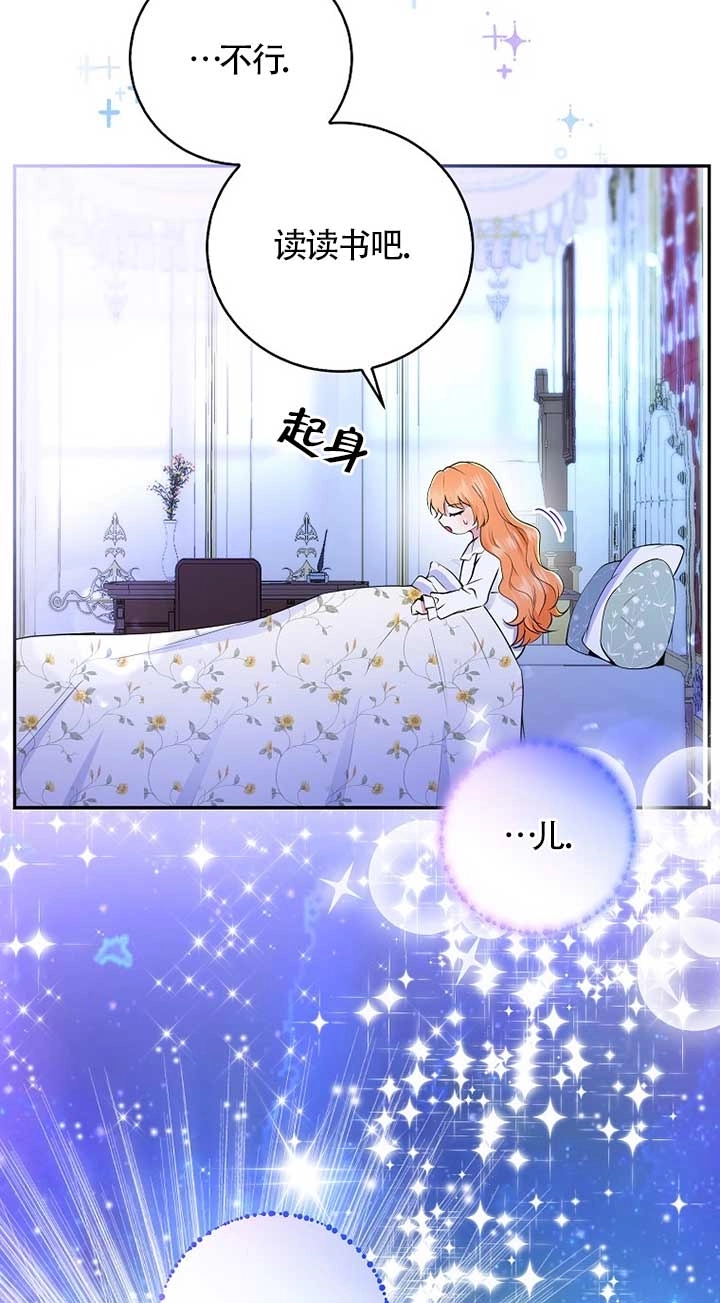 《松鼠宝宝无所不能》第30话 第74页