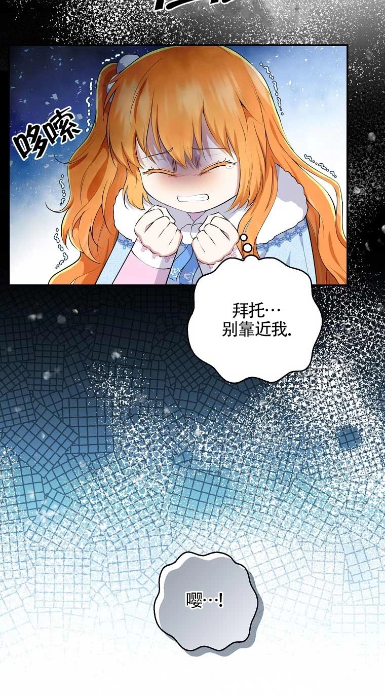 《松鼠宝宝无所不能》第30话 第11页