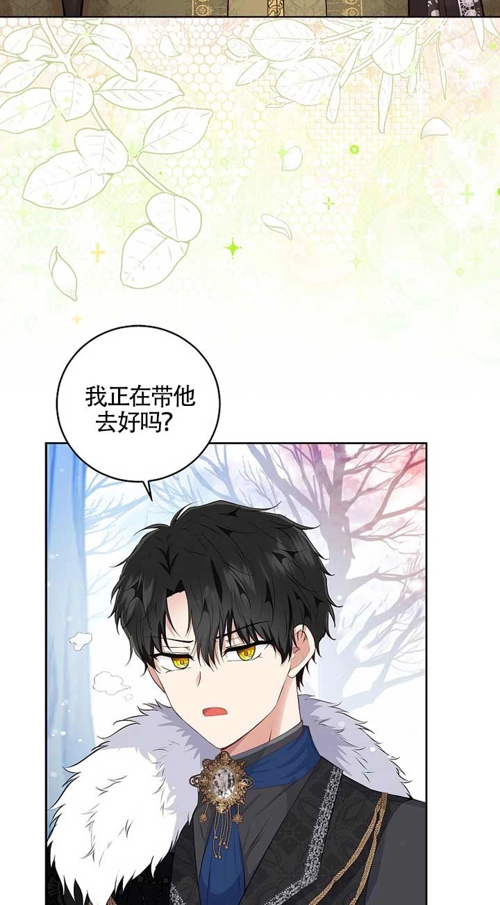 《松鼠宝宝无所不能》第30话 第25页