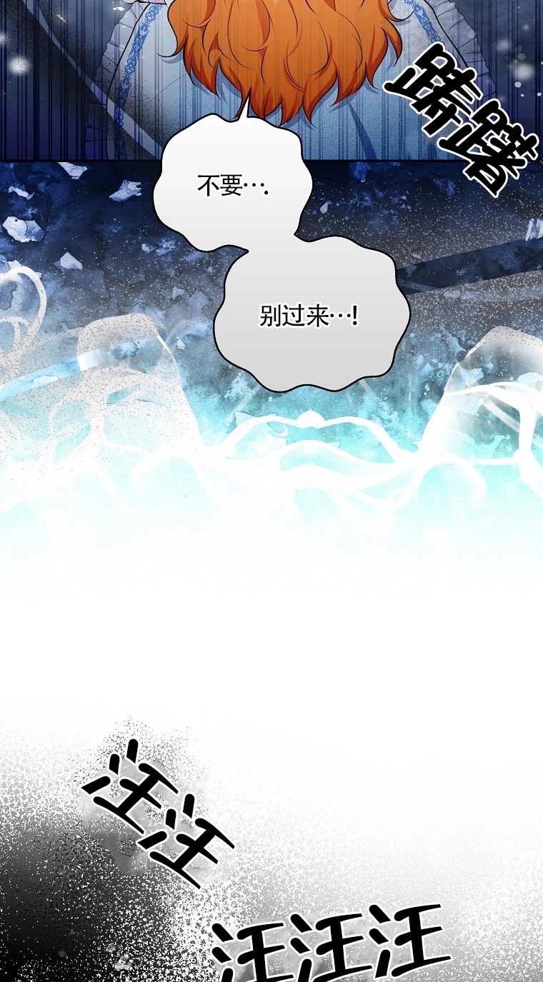 《松鼠宝宝无所不能》第30话 第10页