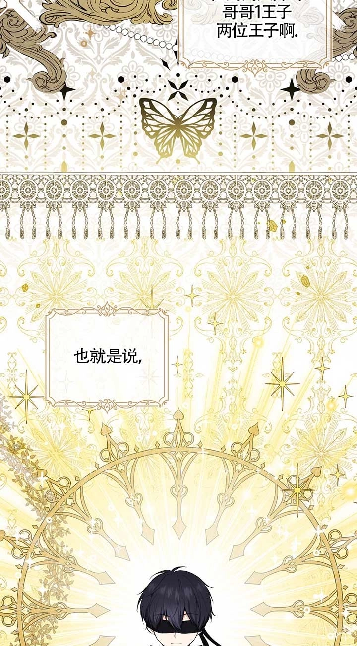 《松鼠宝宝无所不能》第30话 第47页