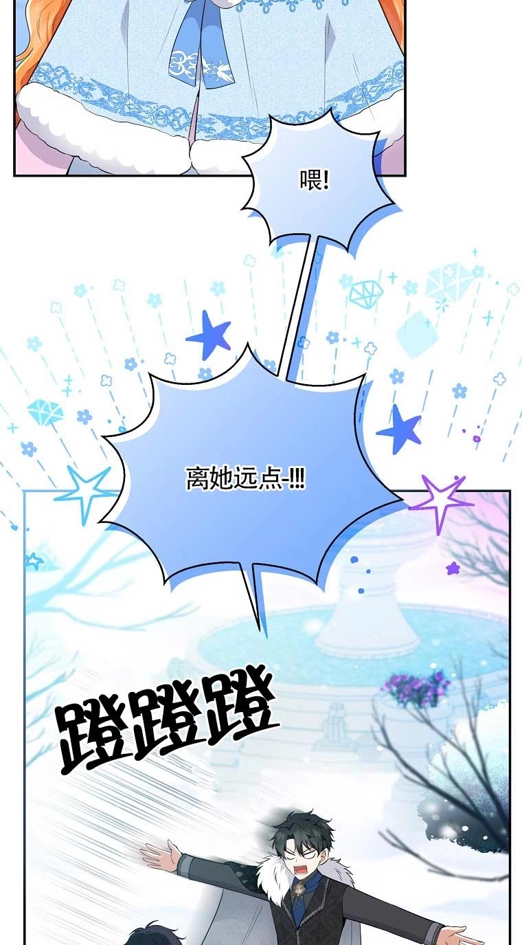 《松鼠宝宝无所不能》第30话 第20页
