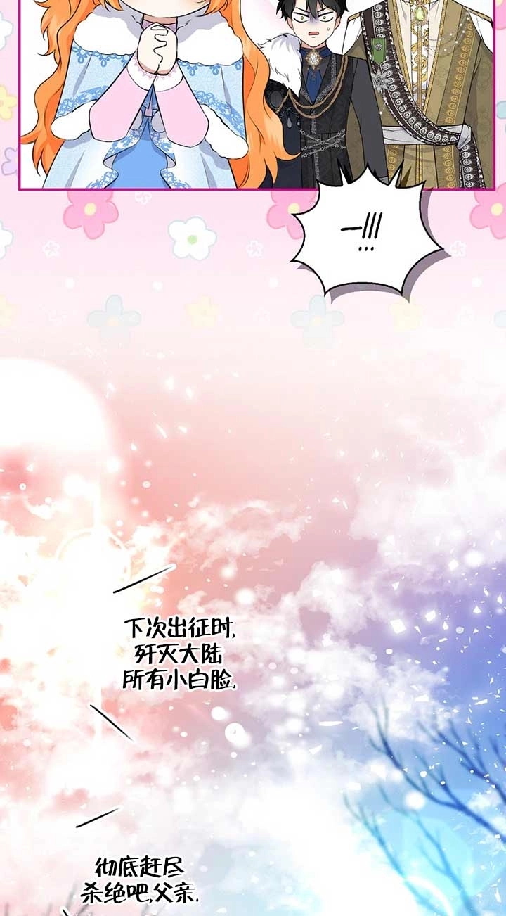《松鼠宝宝无所不能》第30话 第51页