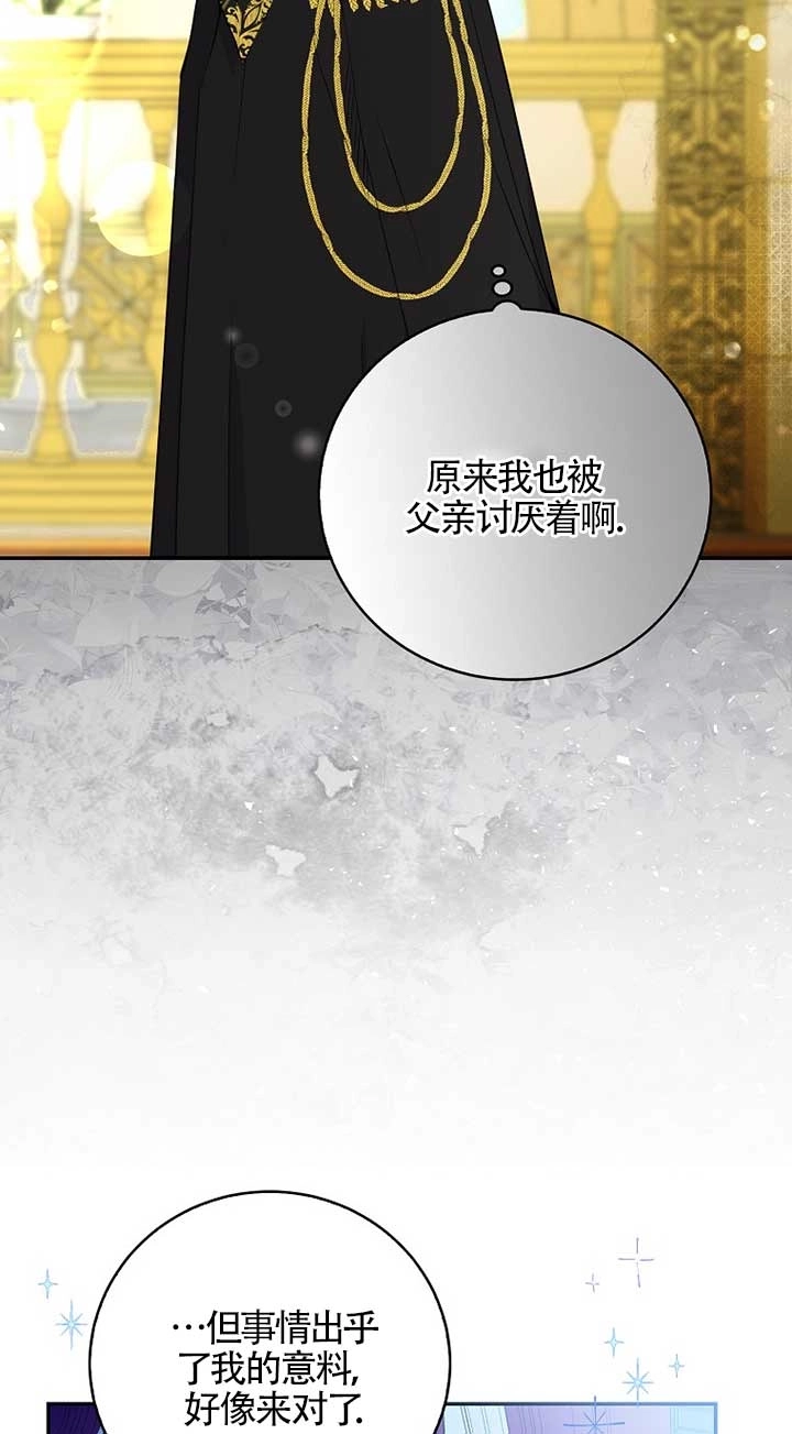 《松鼠宝宝无所不能》第30话 第66页