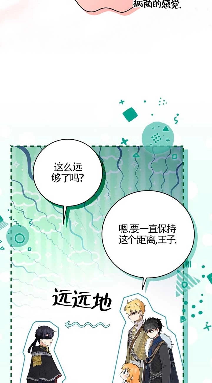 《松鼠宝宝无所不能》第30话 第43页