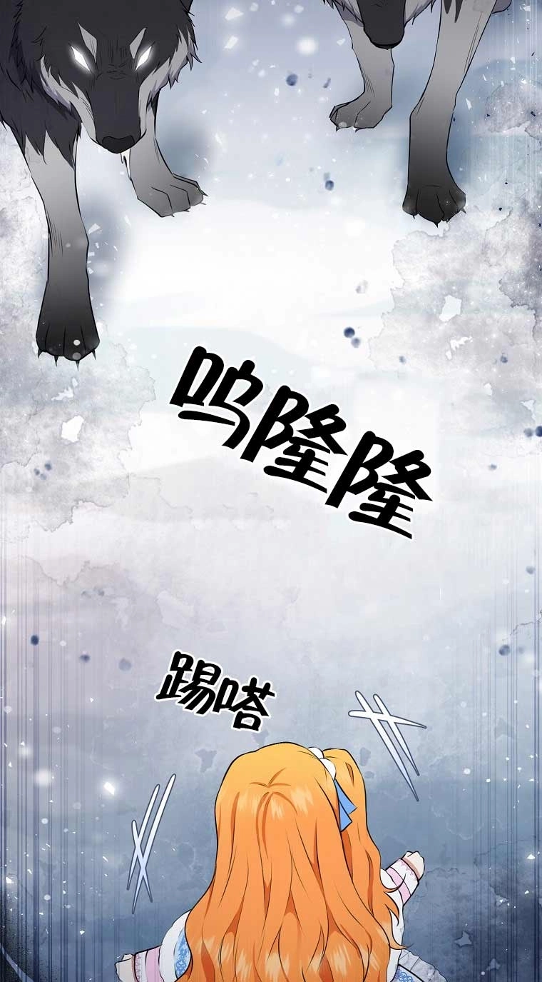 《松鼠宝宝无所不能》第30话 第9页