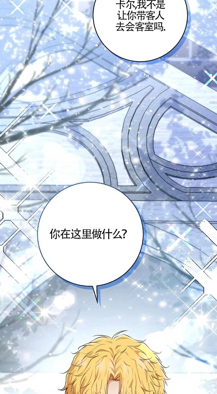 《松鼠宝宝无所不能》第30话 第23页