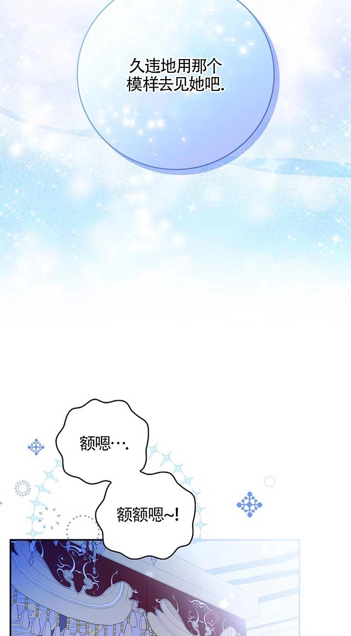 《松鼠宝宝无所不能》第30话 第69页