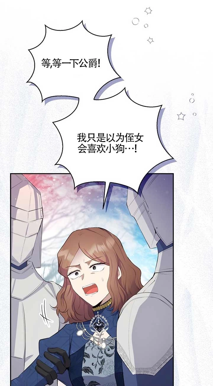 《松鼠宝宝无所不能》第30话 第36页