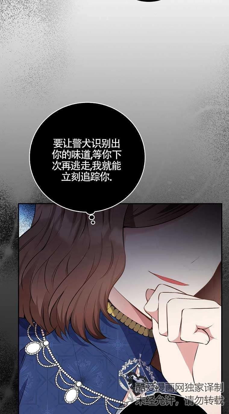 《松鼠宝宝无所不能》第30话 第7页