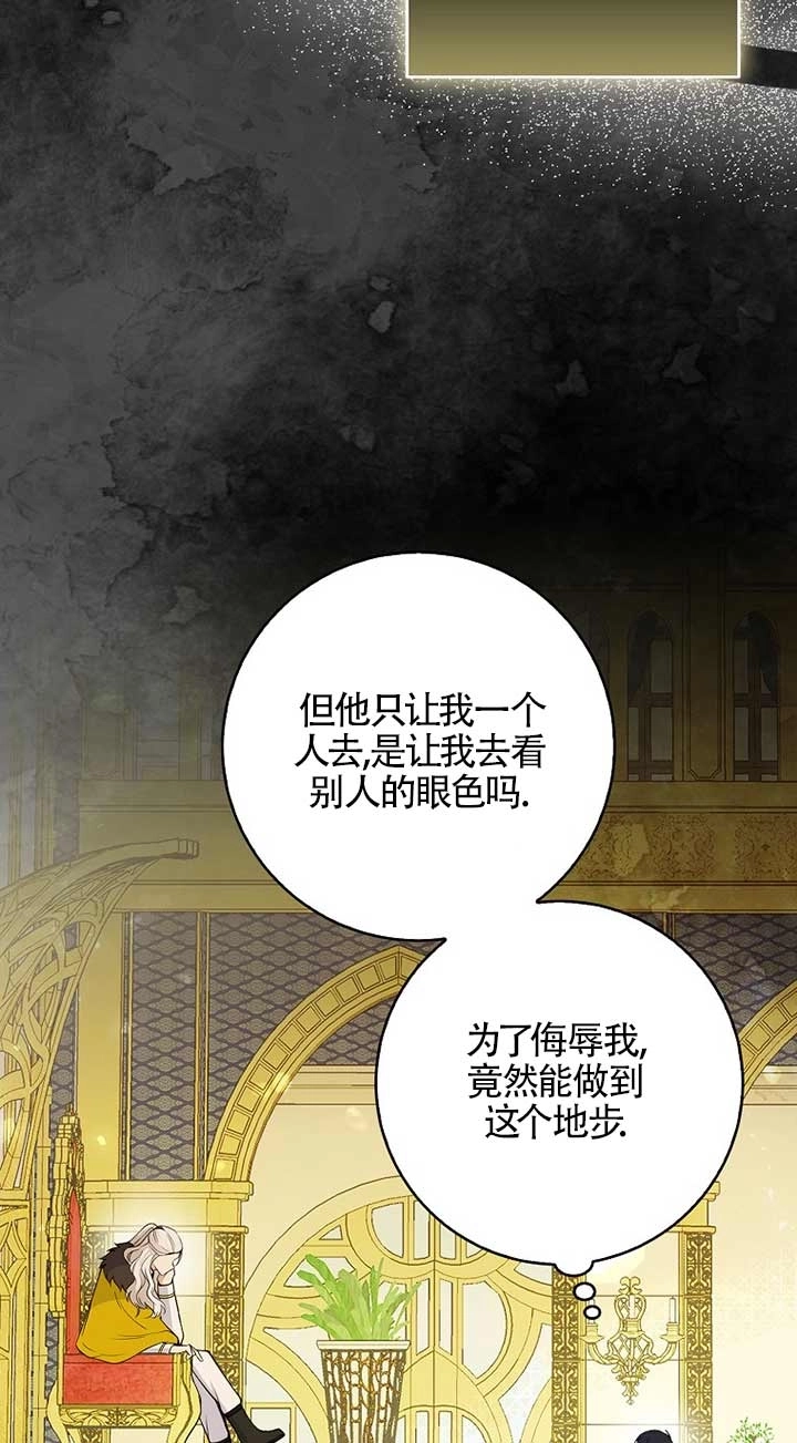 《松鼠宝宝无所不能》第30话 第58页