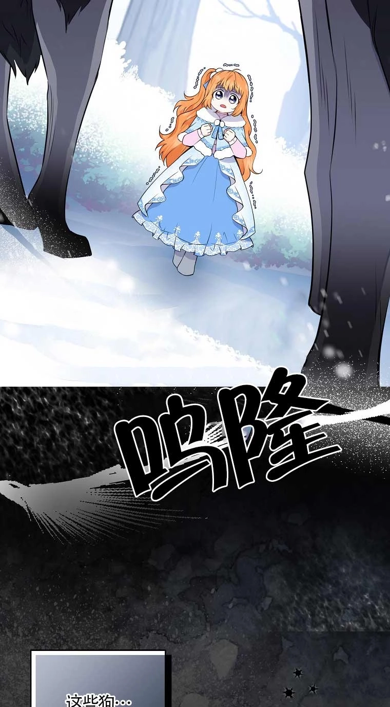 《松鼠宝宝无所不能》第30话 第3页