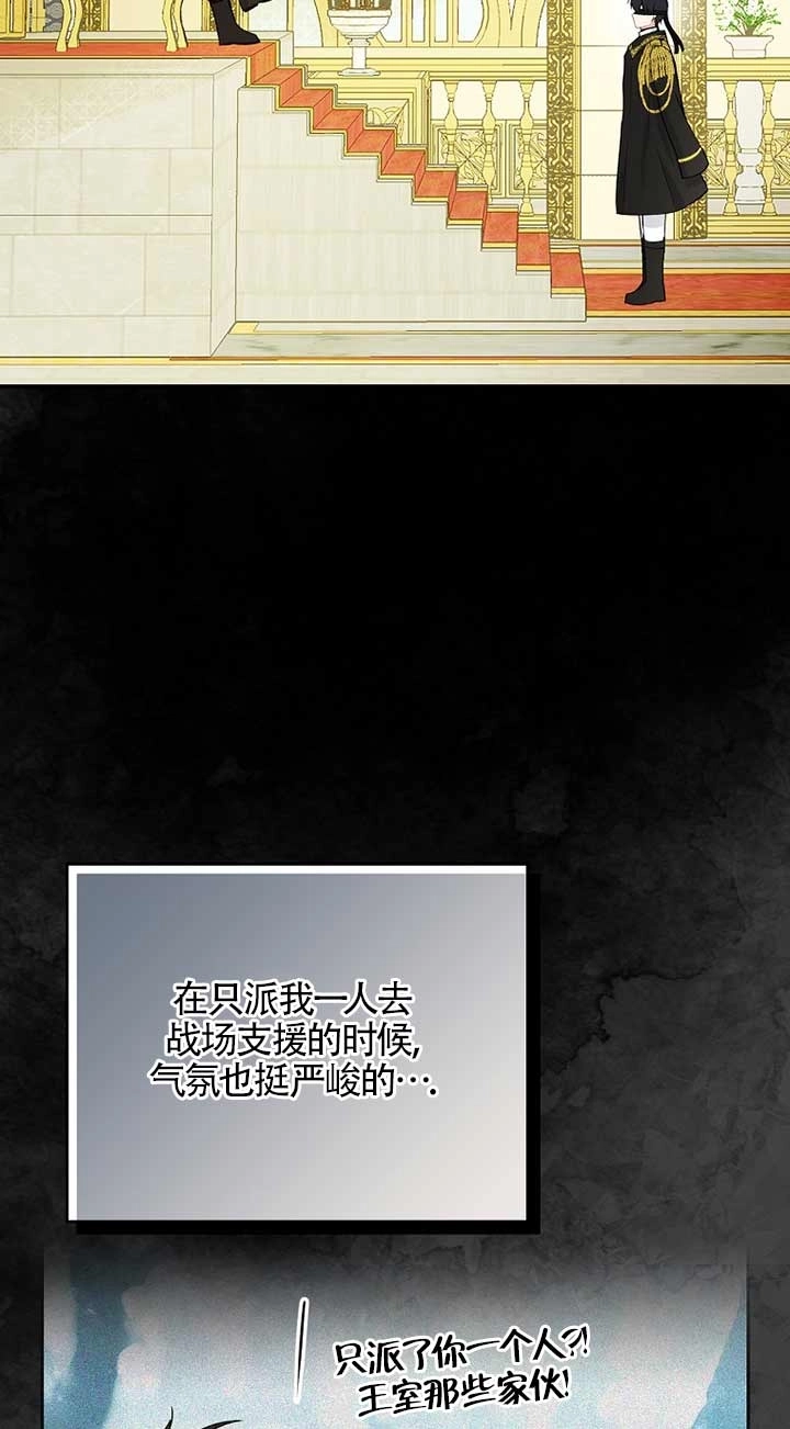 《松鼠宝宝无所不能》第30话 第59页