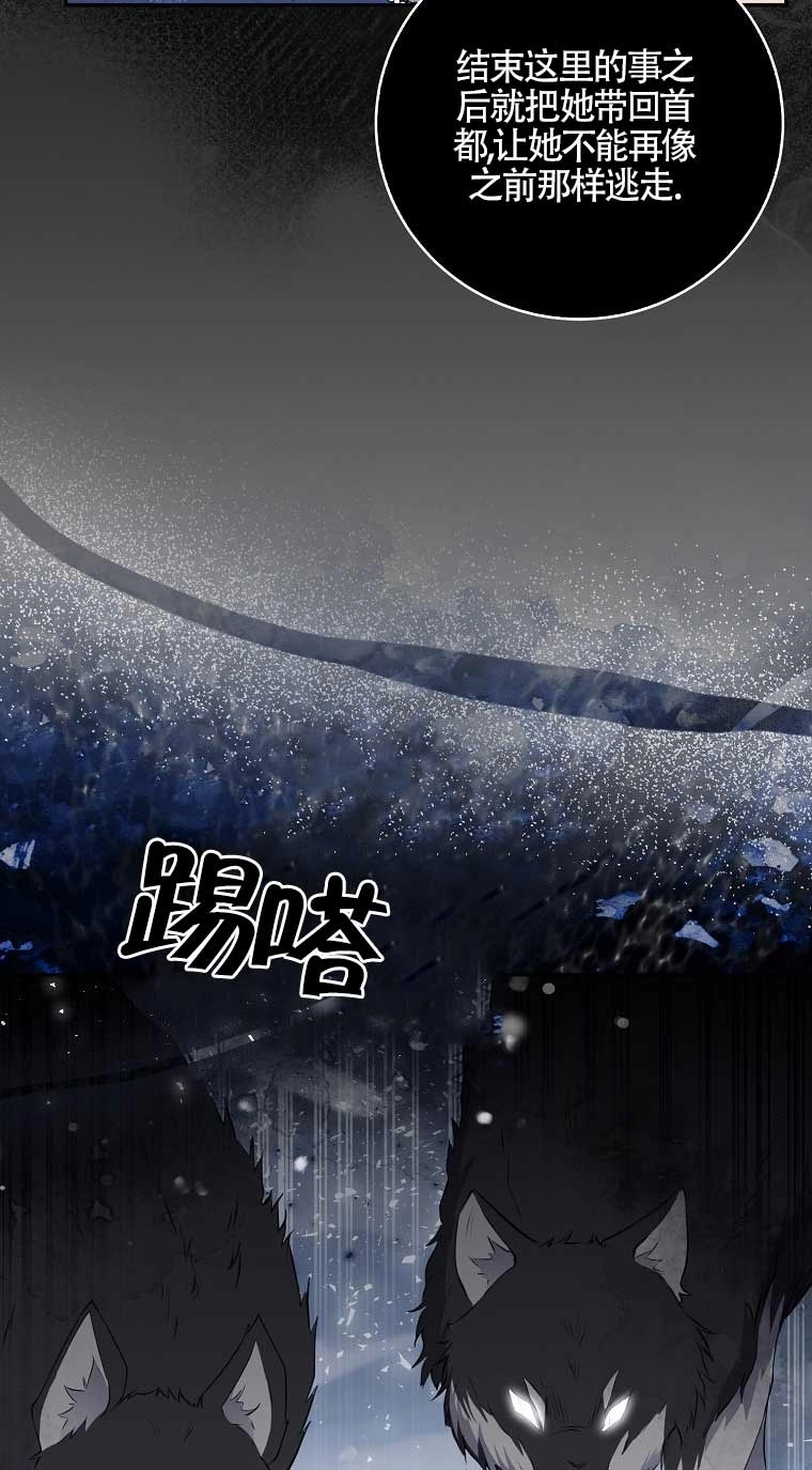 《松鼠宝宝无所不能》第30话 第8页