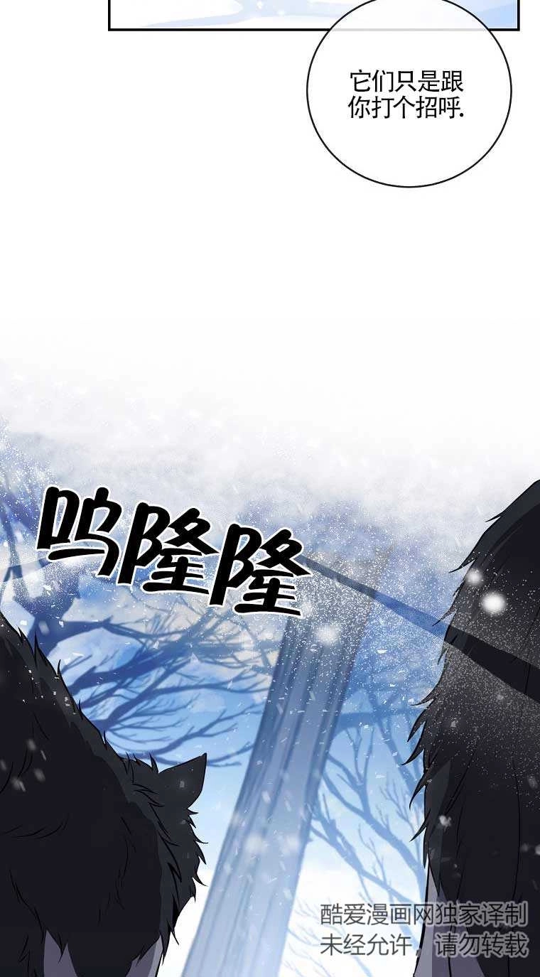 《松鼠宝宝无所不能》第30话 第2页