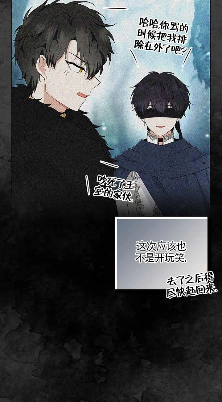 《松鼠宝宝无所不能》第30话 第60页