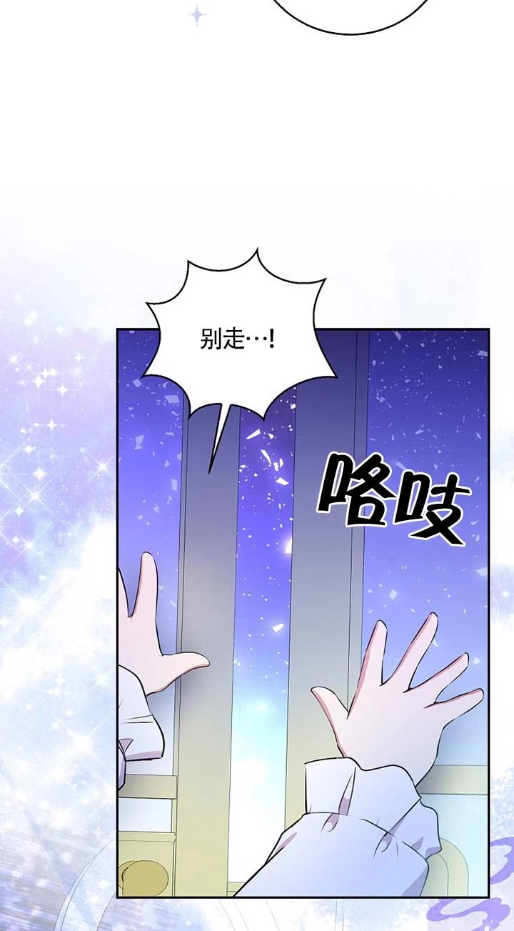 《松鼠宝宝无所不能》第30话 第77页