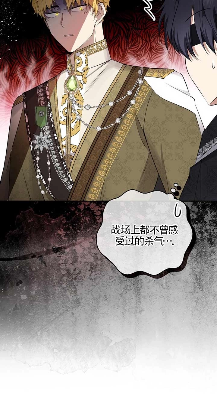 《松鼠宝宝无所不能》第30话 第27页