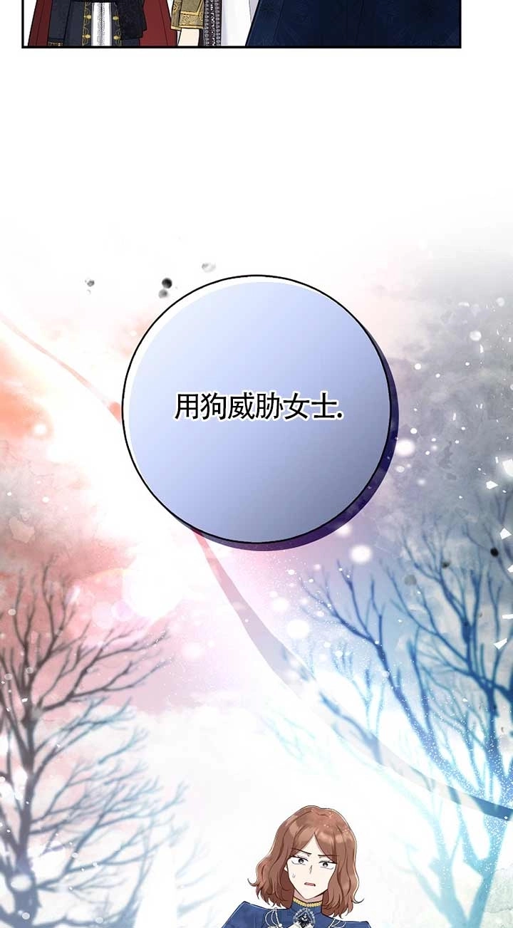 《松鼠宝宝无所不能》第30话 第30页
