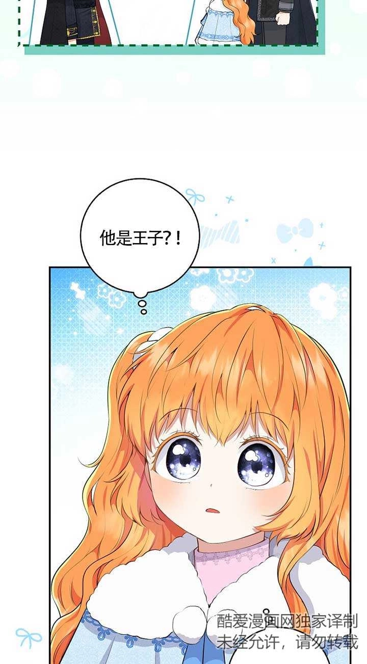 《松鼠宝宝无所不能》第30话 第44页