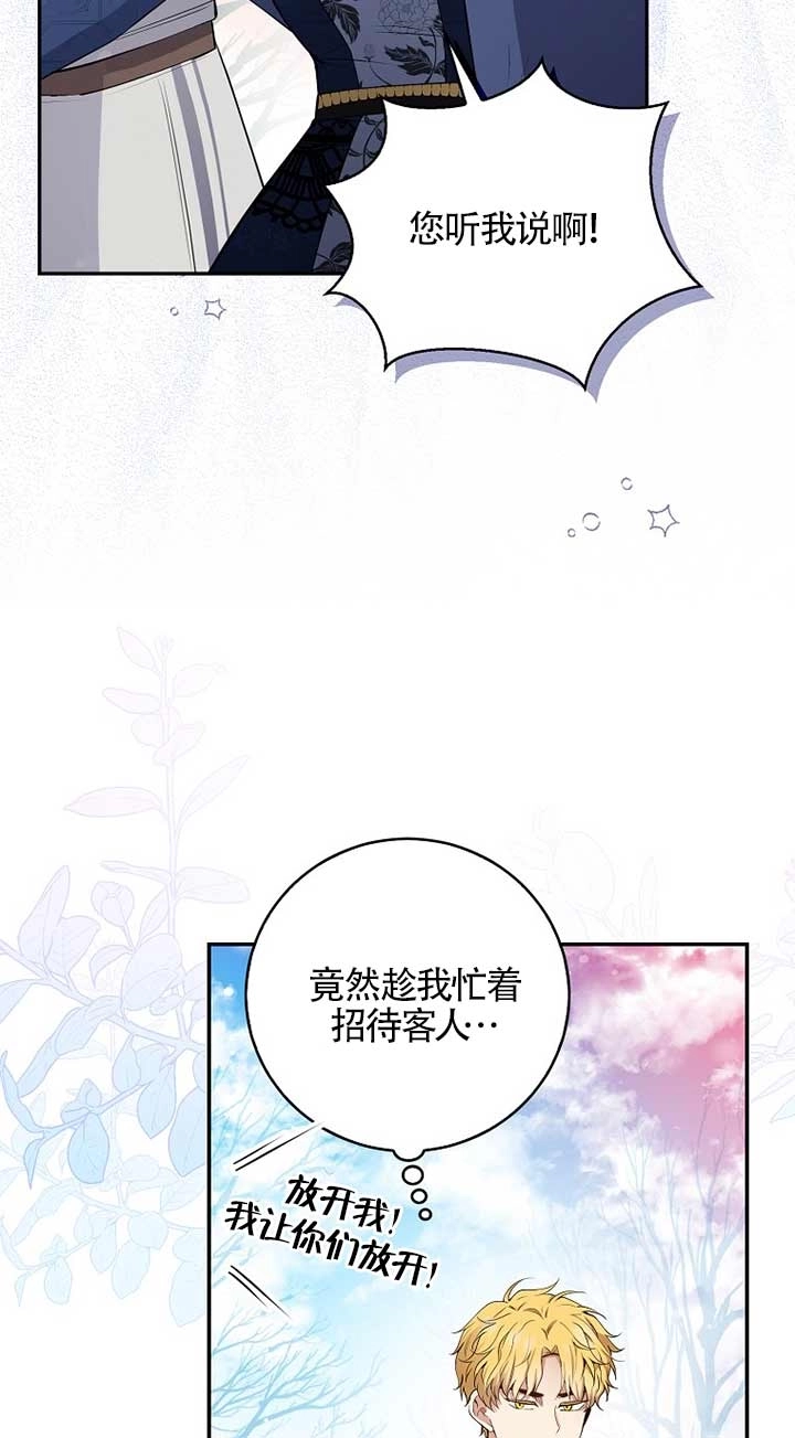 《松鼠宝宝无所不能》第30话 第37页