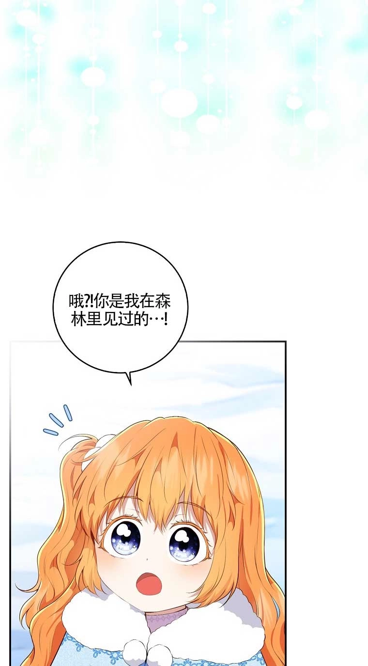 《松鼠宝宝无所不能》第30话 第19页
