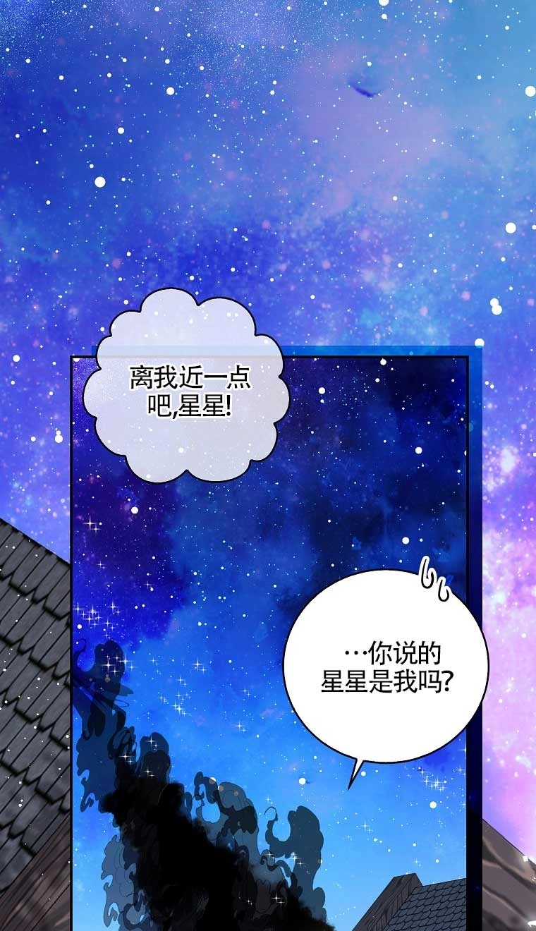 《松鼠宝宝无所不能》第31话 第50页