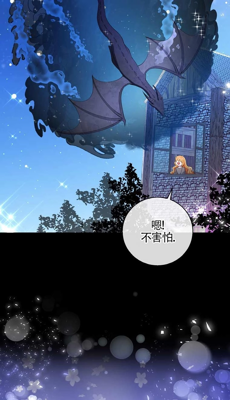 《松鼠宝宝无所不能》第31话 第58页