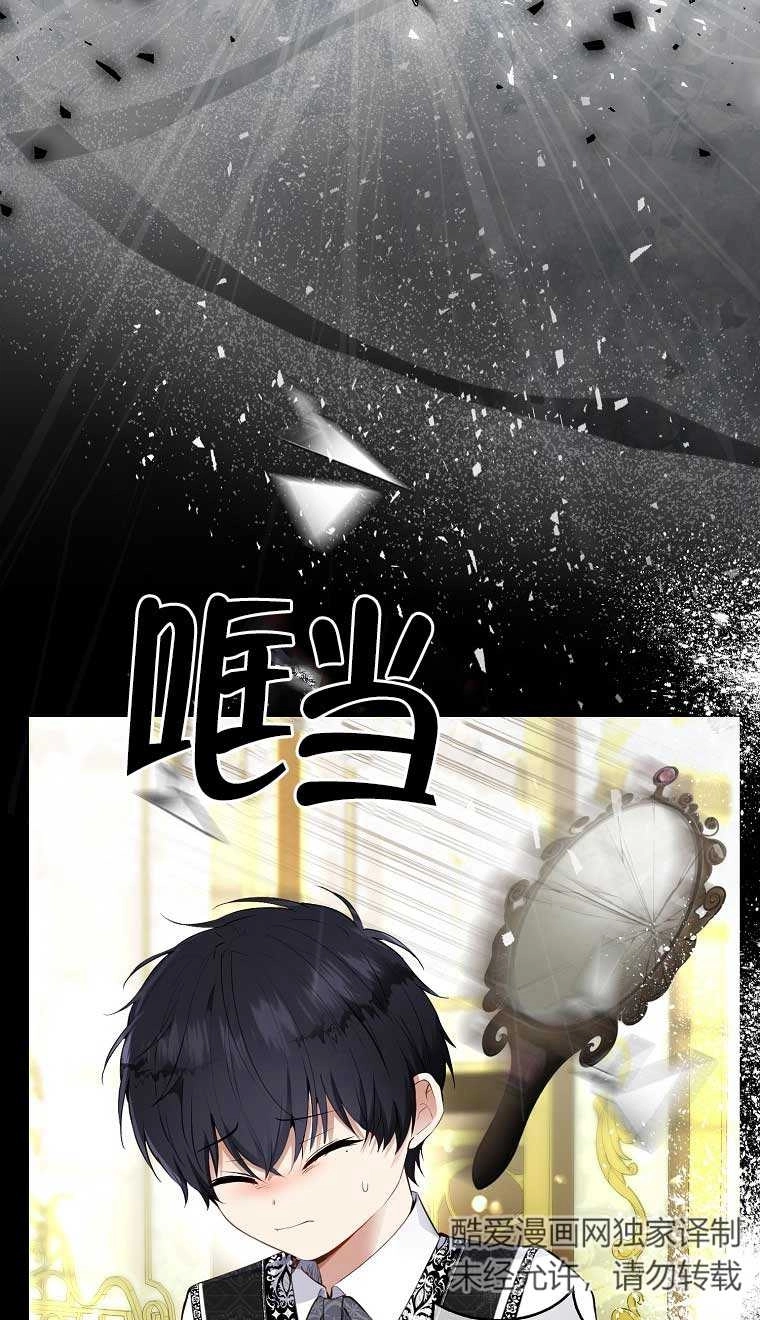 《松鼠宝宝无所不能》第31话 第12页