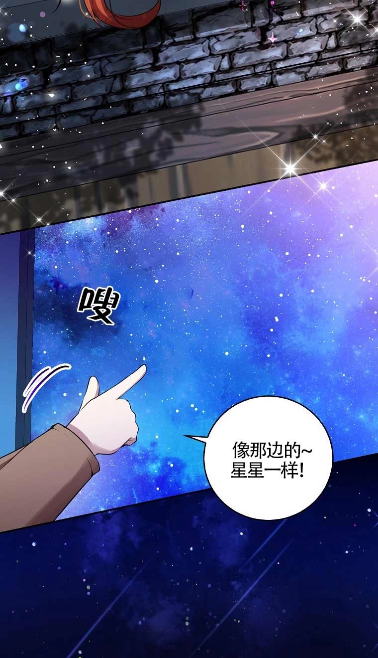 《松鼠宝宝无所不能》第31话 第53页