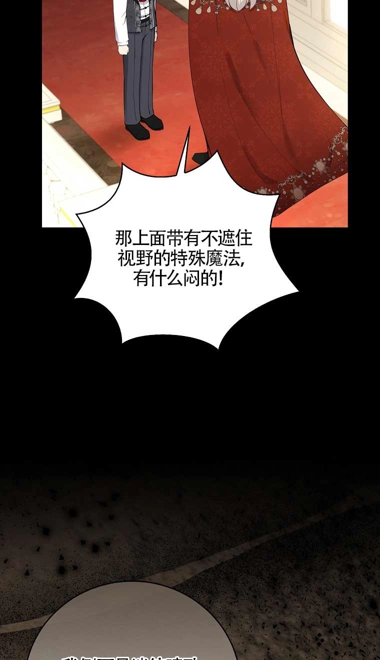 《松鼠宝宝无所不能》第31话 第24页