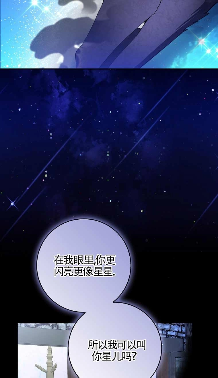 《松鼠宝宝无所不能》第31话 第62页