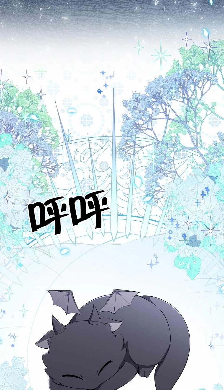 《松鼠宝宝无所不能》第31话 第6页