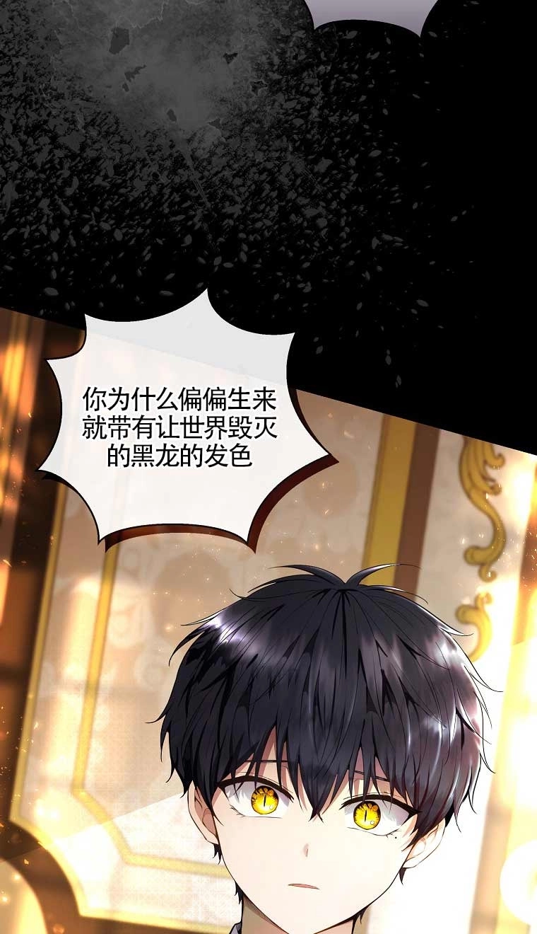 《松鼠宝宝无所不能》第31话 第17页