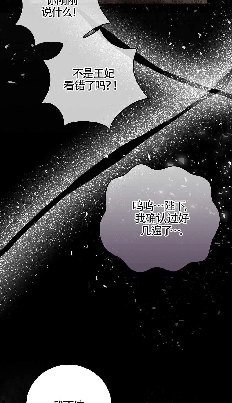 《松鼠宝宝无所不能》第31话 第3页