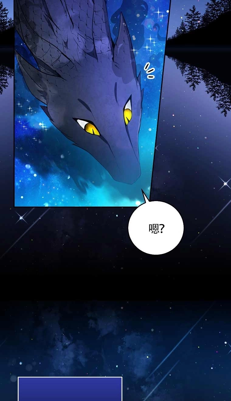 《松鼠宝宝无所不能》第31话 第41页