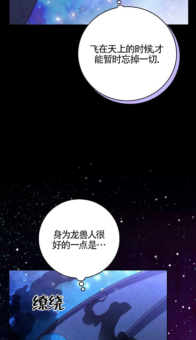 《松鼠宝宝无所不能》第31话 第38页